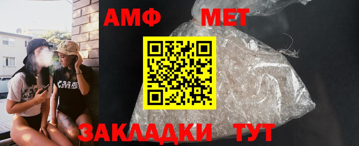 Amphetamine  Вход с VPN  Котельники  АМФЕТАМИН 97% 