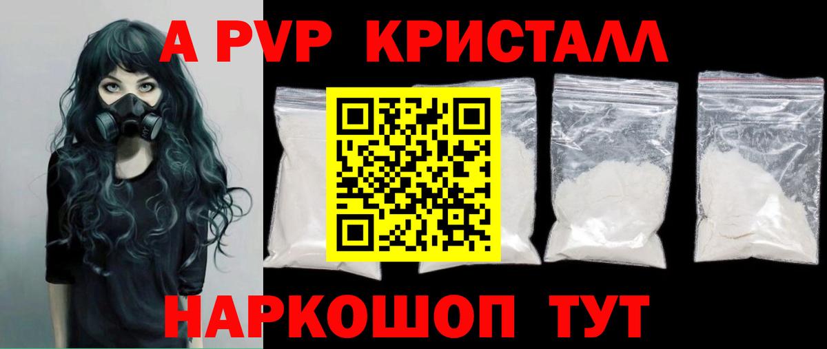 где купить   Alfa_PVP VHQ  A PVP  Котельники  Вход с VPN  Alpha PVP мука  APVP VHQ 