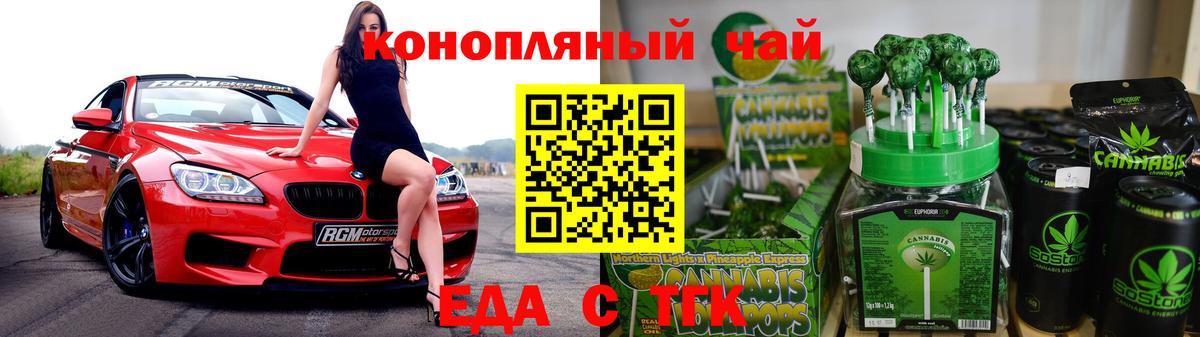 Котельники  Печенье с ТГК марихуана  Вход с VPN 
