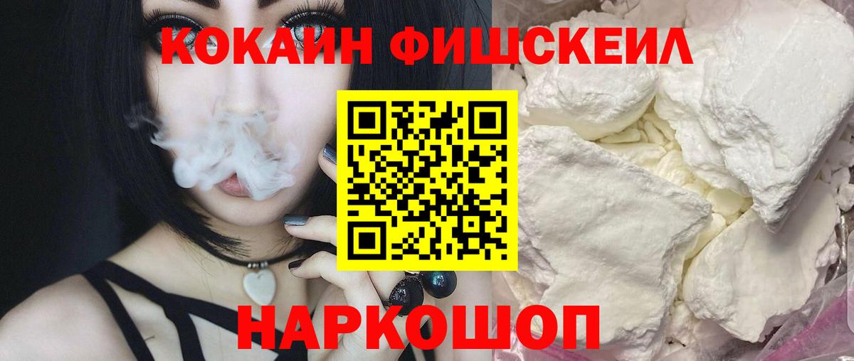 COCAIN VHQ Котельники