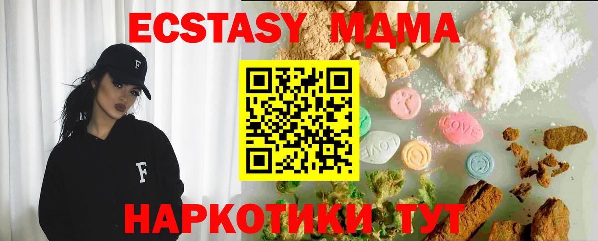 Ecstasy ешки Котельники