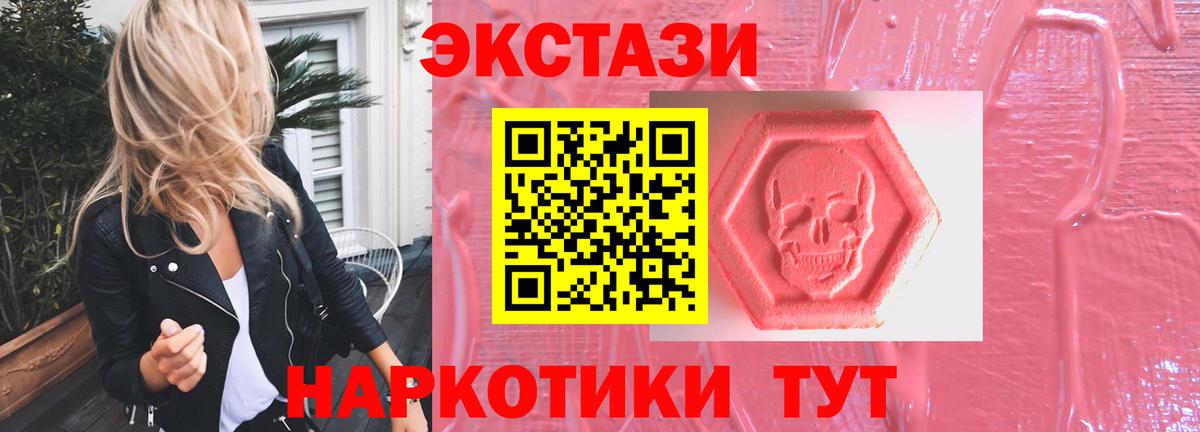 ЭКСТАЗИ Cube  Вход с VPN  Экстази  Котельники  Ecstasy 280мг 
