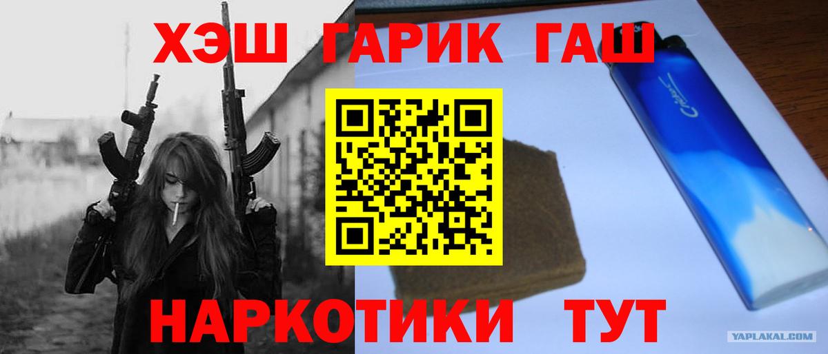 ГАШ гарик  Вход с VPN  ГАШИШ индика сатива  ГАШИШ  Котельники 