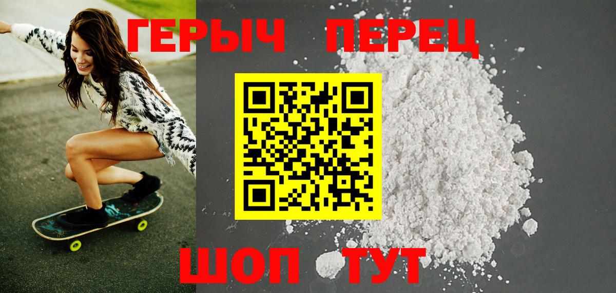 Героин Афган  Вход с VPN  Котельники 