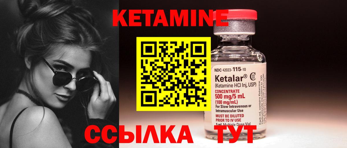 Котельники  КЕТАМИН ketamine  КЕТАМИН ketamine  Вход с VPN 
