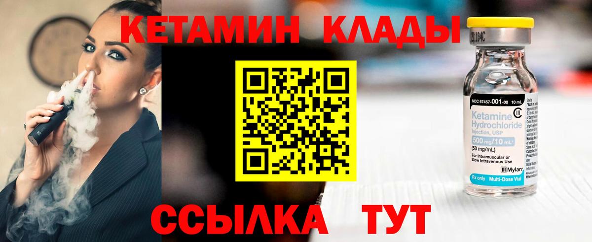 КЕТАМИН ketamine Котельники