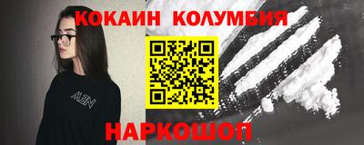 кокаин колумбия Жуковский