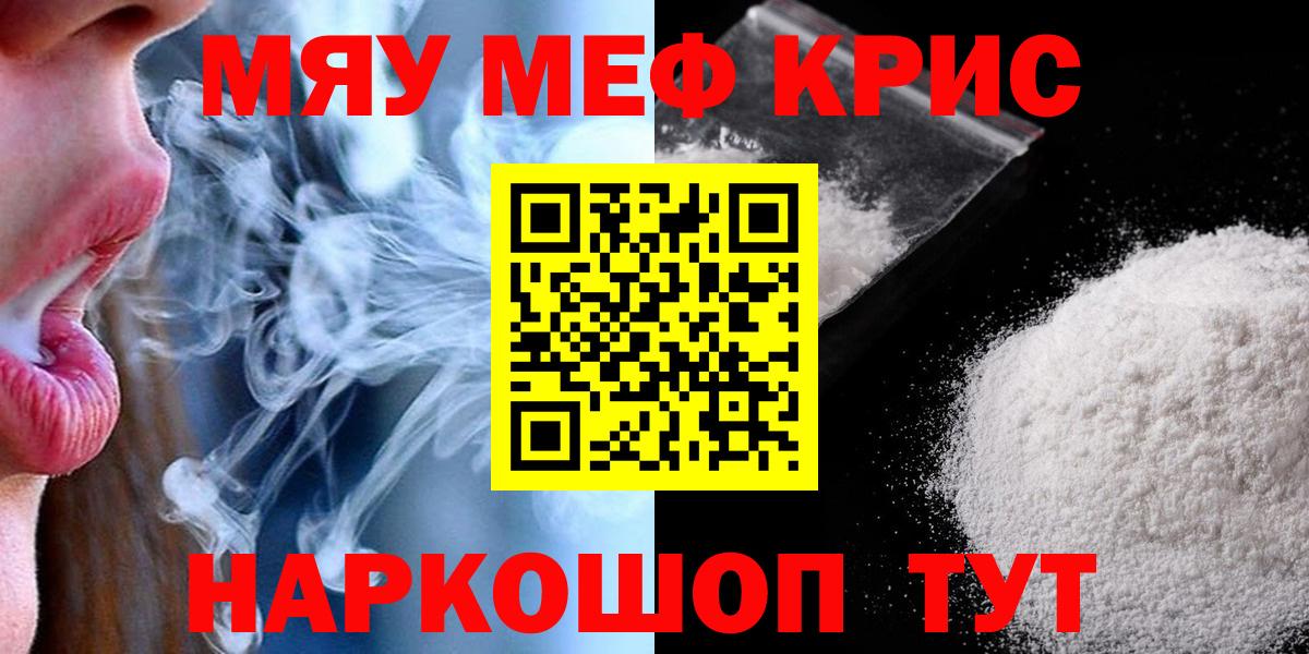 купить  сайты  Меф  Котельники  Меф мяу мяу  МЕФ мука  Вход с VPN  МЯУ-МЯУ 