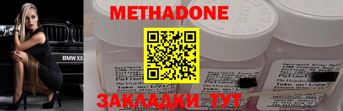 Метадон белоснежный  Вход с VPN  Котельники  Метадон methadone 