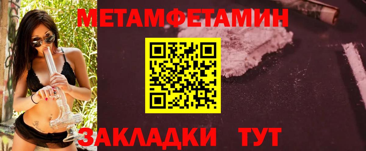 Первитин кристалл  Вход с VPN  Котельники  Первитин кристалл 