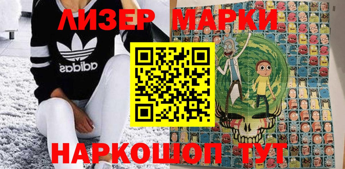 Котельники  Марки N-bome 1,8мг  Марки N-bome  Вход с VPN 