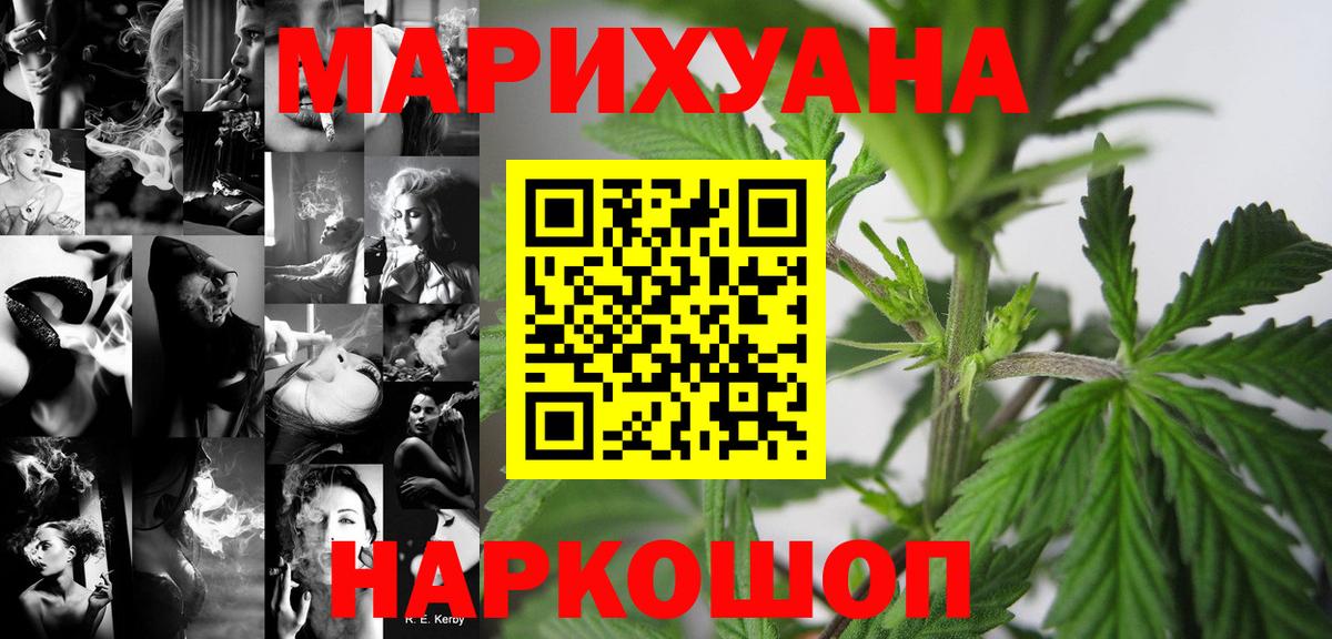 Шишки марихуана THC 21% Котельники