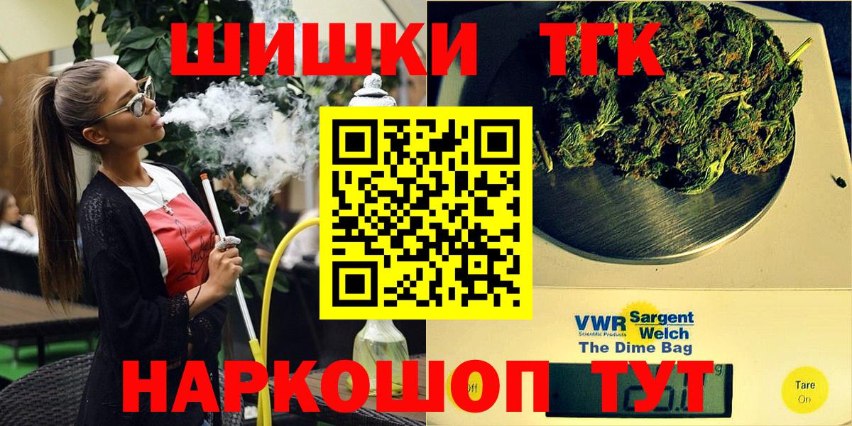 Марихуана тримм  Вход с VPN  Шишки марихуана SATIVA & INDICA  Котельники  МАРИХУАНА Ganja 